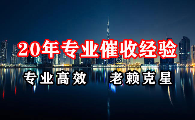 福田收债公司