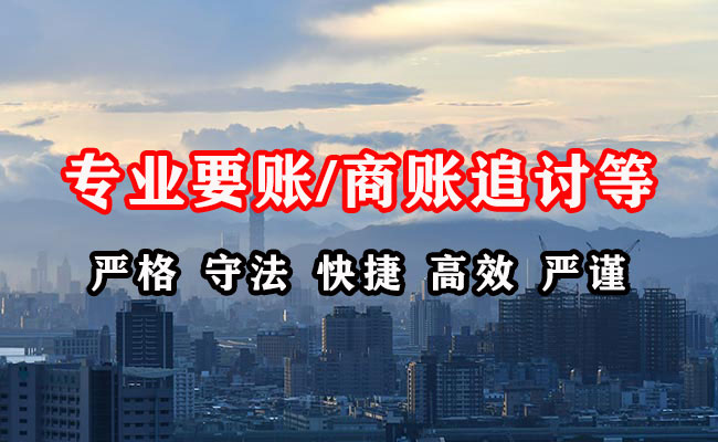 福田收债公司